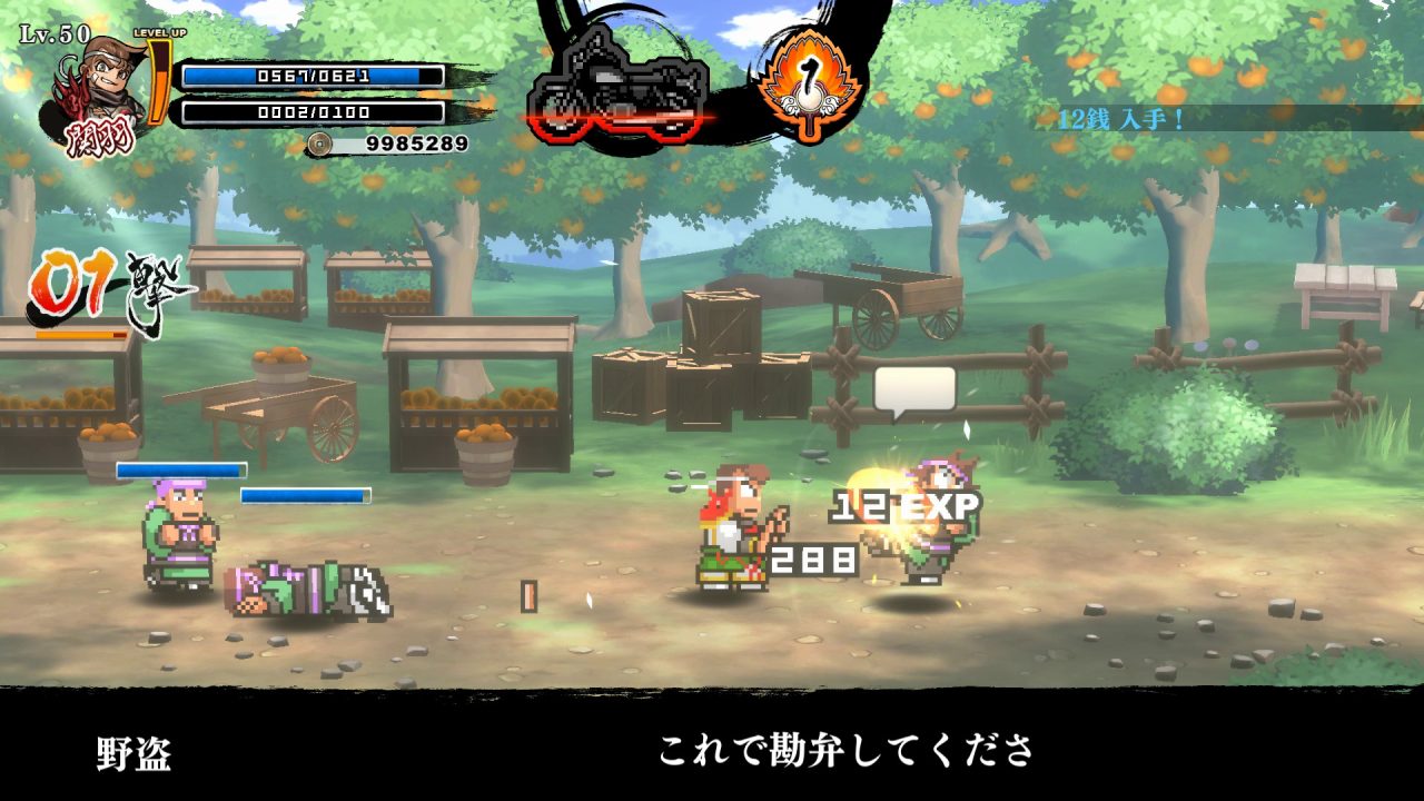 『ダウンタウンスペシャル くにおくんの三国志だよ満員御礼!!』が2024年11月7日（木）に発売決定！