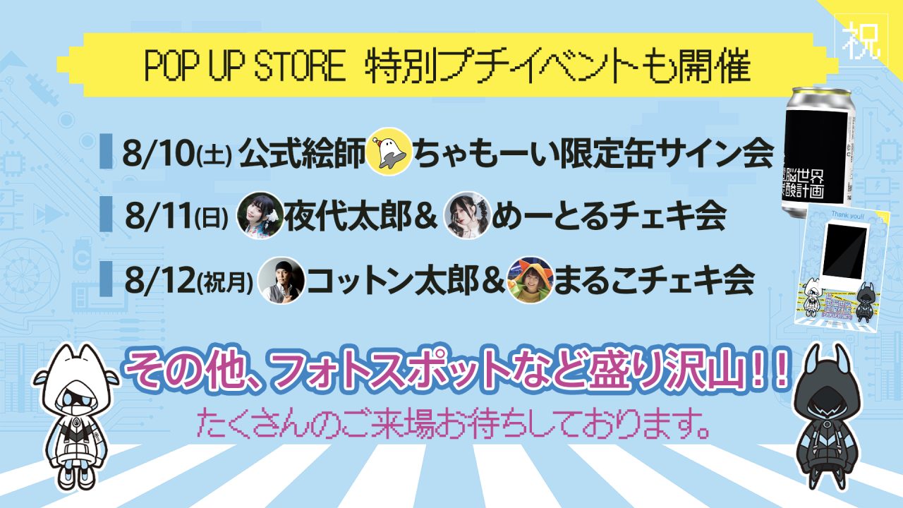 ［7/28発表］#コンパスニュースまとめ：新ヒーロー「コラプス」明日29日（月）参戦決定！機能改修やアニメなど、新情報も盛りだくさん!!