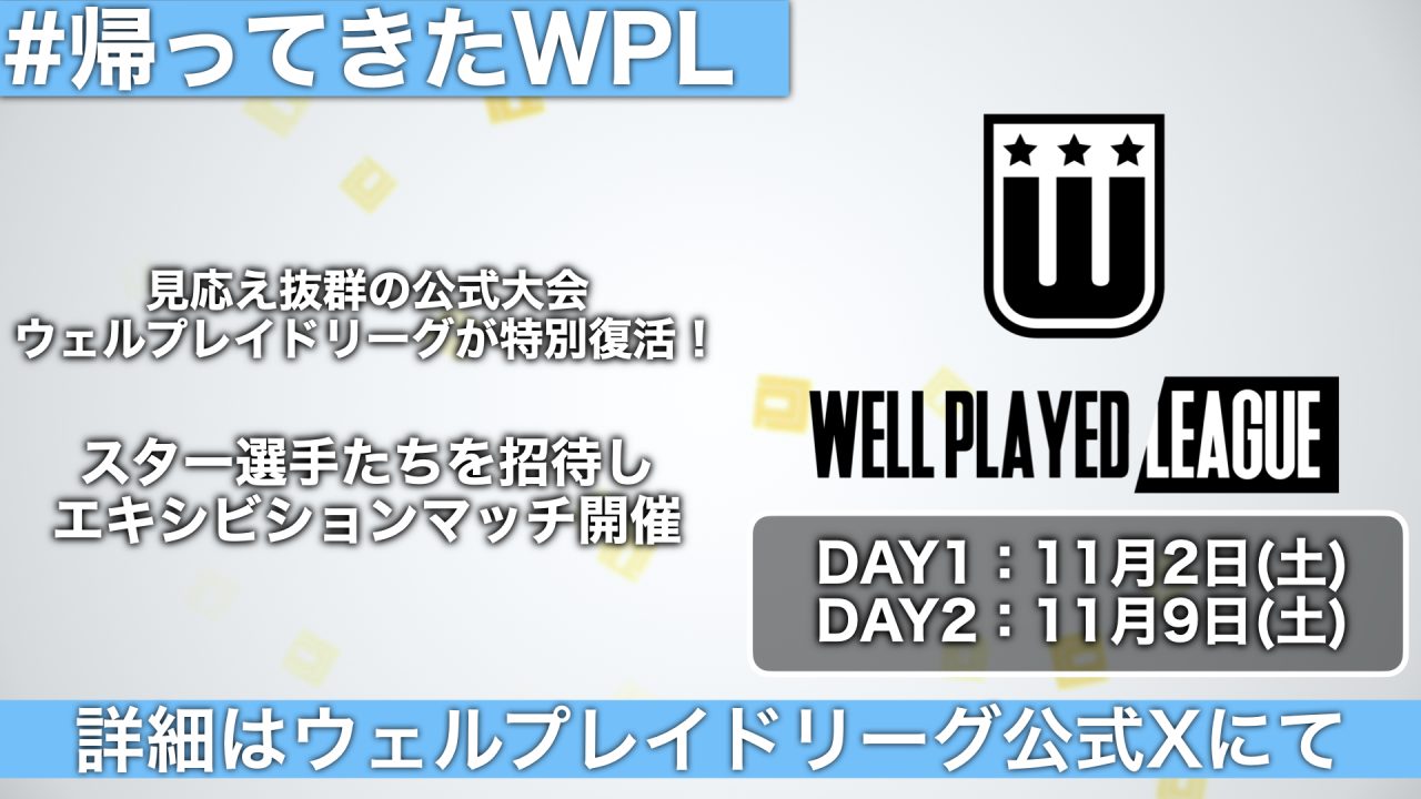 ［7/28発表］#コンパスニュースまとめ：新ヒーロー「コラプス」明日29日（月）参戦決定！機能改修やアニメなど、新情報も盛りだくさん!!