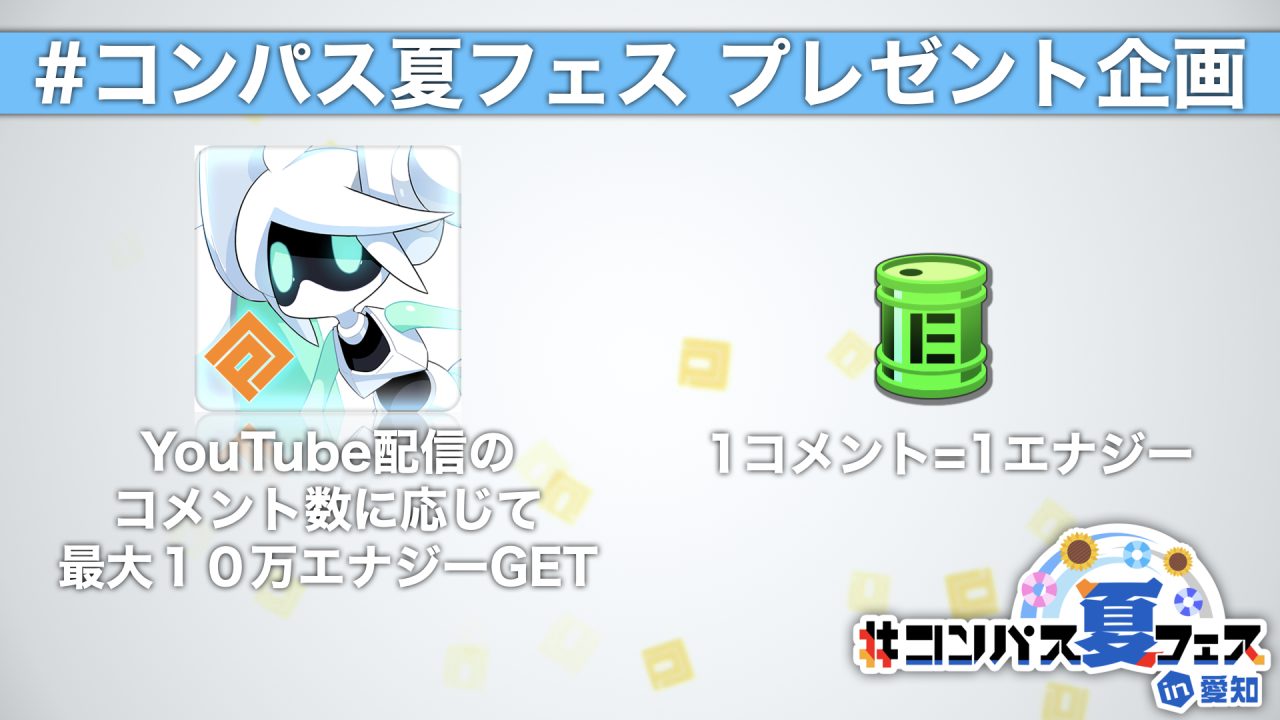 ［7/28発表］#コンパスニュースまとめ：新ヒーロー「コラプス」明日29日（月）参戦決定！機能改修やアニメなど、新情報も盛りだくさん!!