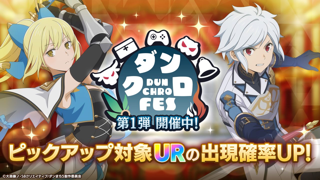 『ダンクロ』1周年イベント「歌劇謳うハルモニア」開催！ ストーリーは大森藤ノさん完全監修