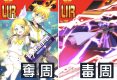 【#コンパス】『殺戮の天使』コラボカード＆コスチューム紹介！計15種の限定コスが登場!!