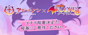 現在コラボ開催中のゲームアプリまとめ！人気アニメ・マンガのキャラクターで遊べる【2024年10月】