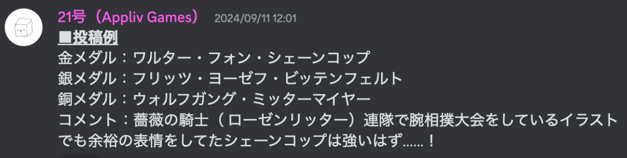 ノイサガ連動キャンペーンの遊び方とミッション達成のコツ