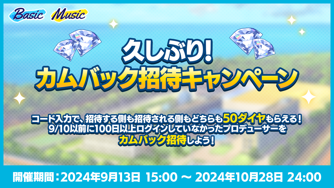 『あんスタ！！』9.5周年ハーフアニバーサリーキャンペーン開催中！ 軌跡を振り返るメモリアルイベントが盛りだくさん