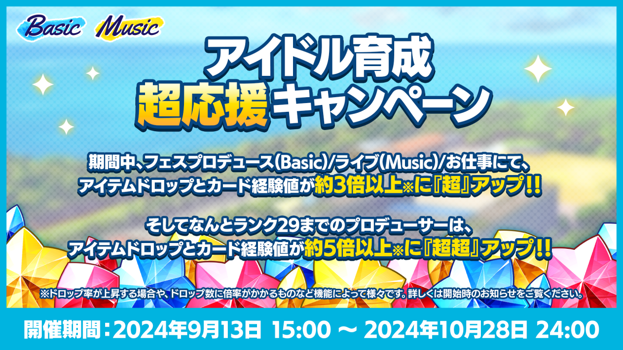 『あんスタ！！』9.5周年ハーフアニバーサリーキャンペーン開催中！ 軌跡を振り返るメモリアルイベントが盛りだくさん