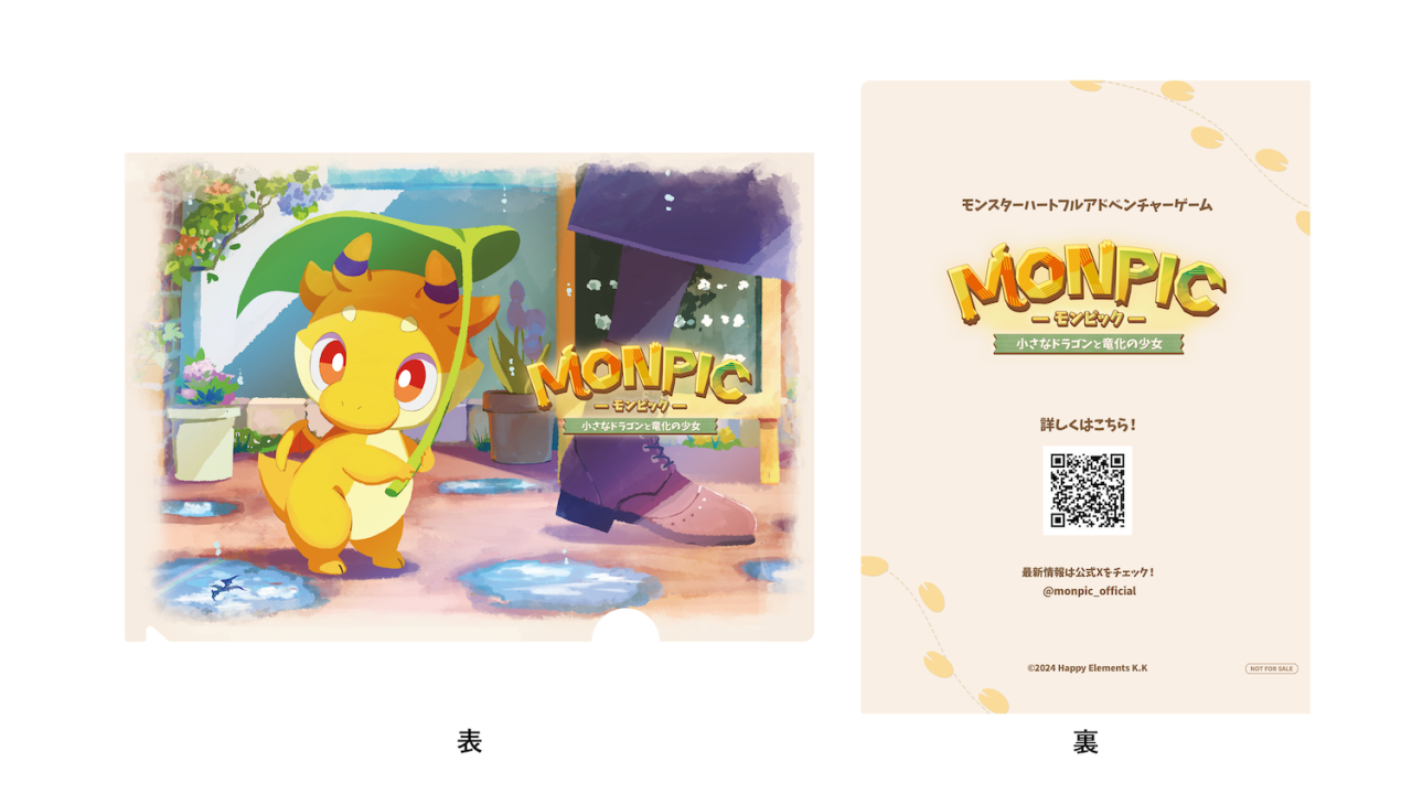 Happy Elementsが新作『MONPIC  小さなドラゴンと竜化の少女 』を発表！