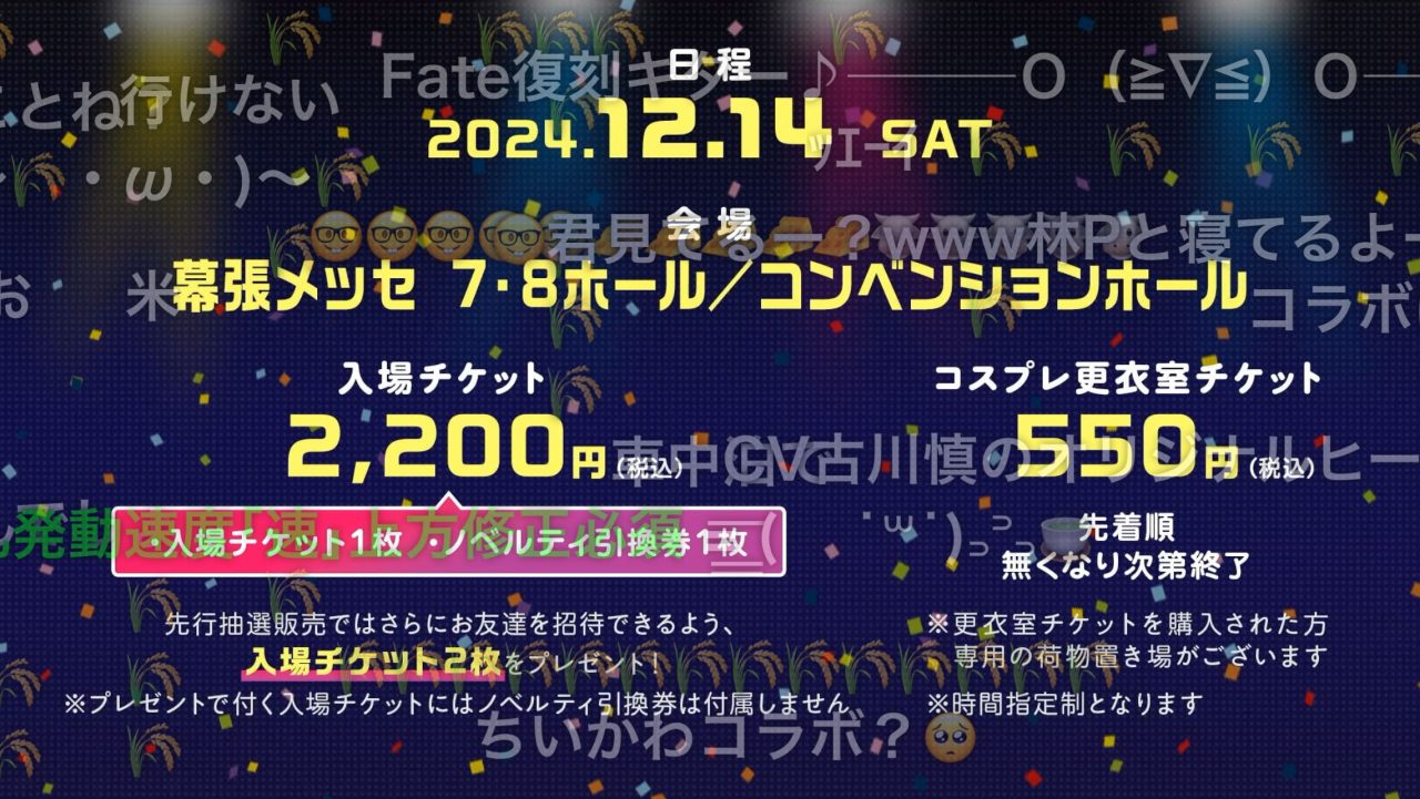 ［9/22発表］#コンパスニュースまとめ：『Fate/stay night [Heaven’s Feel]』コラボがついに初復刻！秋フェス新グッズ情報なども要チェック!!