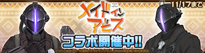 現在コラボ開催中のゲームアプリまとめ！人気アニメ・マンガのキャラクターで遊べる【2024年10月】