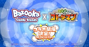 現在コラボ開催中のゲームアプリまとめ！人気アニメ・マンガのキャラクターで遊べる【2024年10月】