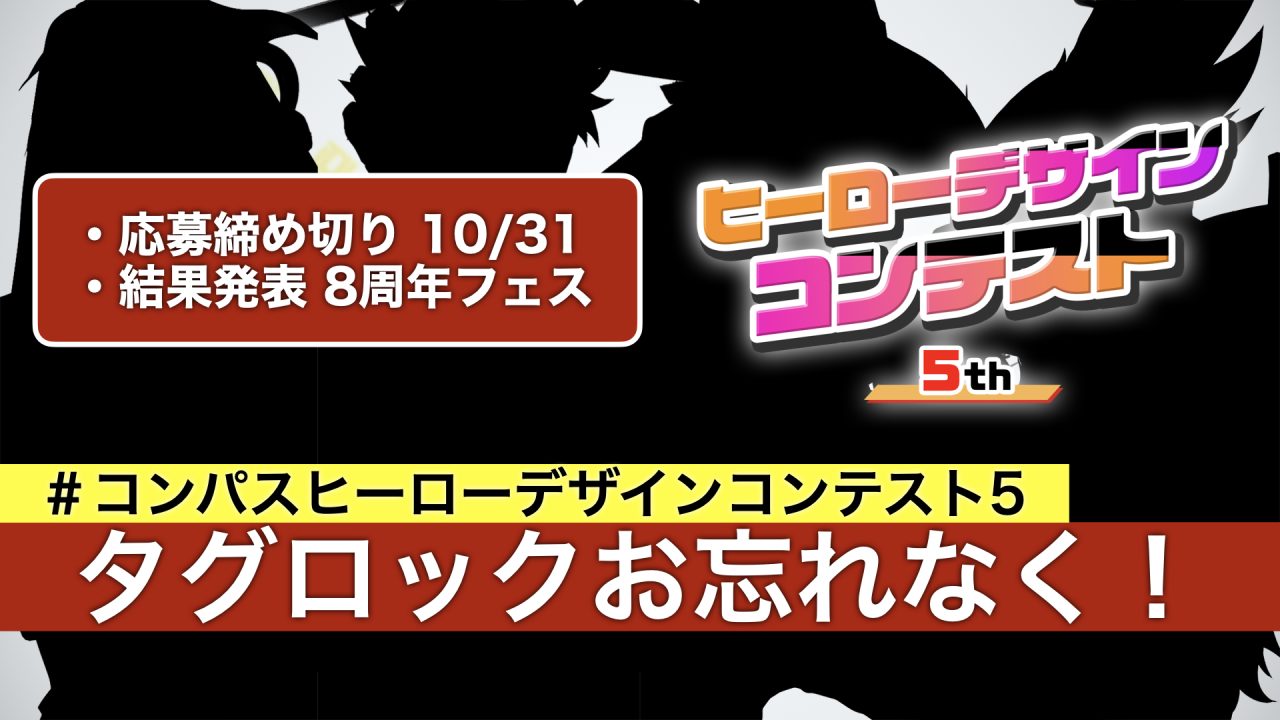 ［10/26発表］#コンパスニュースまとめ：新コラボは『メイドインアビス』！ゲーム外の新情報も超豪華!!