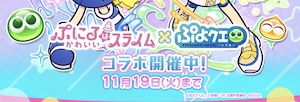 現在コラボ開催中のゲームアプリまとめ！人気アニメ・マンガのキャラクターで遊べる【2024年11月】