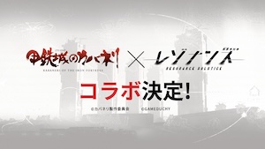 現在コラボ開催中のゲームアプリまとめ！人気アニメ・マンガのキャラクターで遊べる【2024年11月】