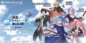 現在コラボ開催中のゲームアプリまとめ！人気アニメ・マンガのキャラクターで遊べる【2024年11月】