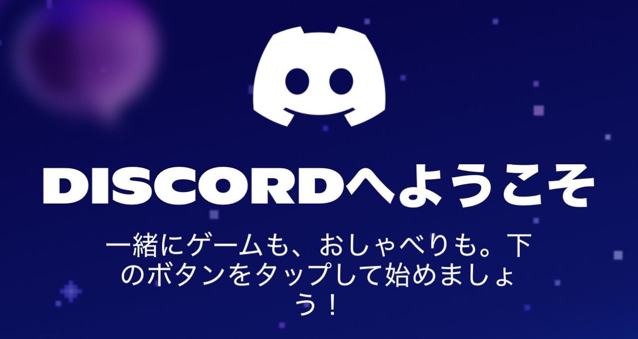 Discord代行・運用サービス「ギルドロケット」！代行サービスのメリットやデメリットもご紹介