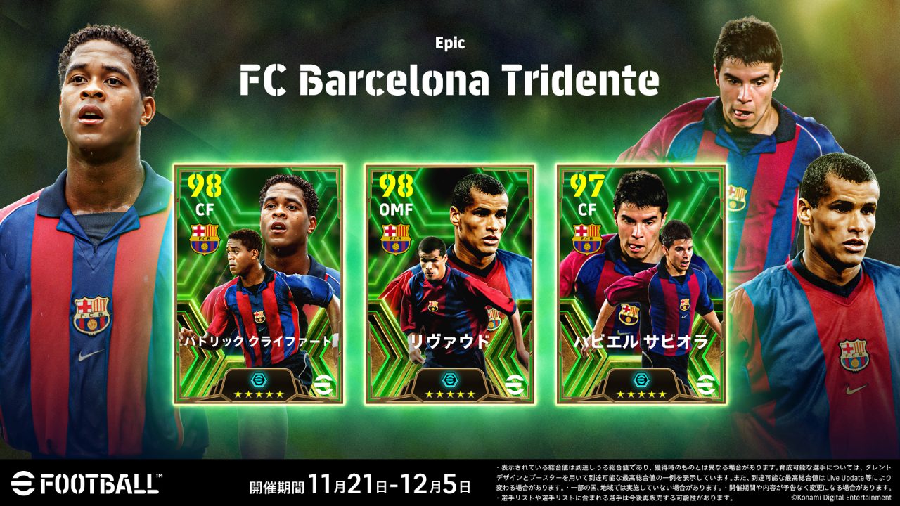 『eFootball(TM)』にFCバルセロナのレジェンド“MSN”が再集結！ 新たにスアレスがアンバサダー就任