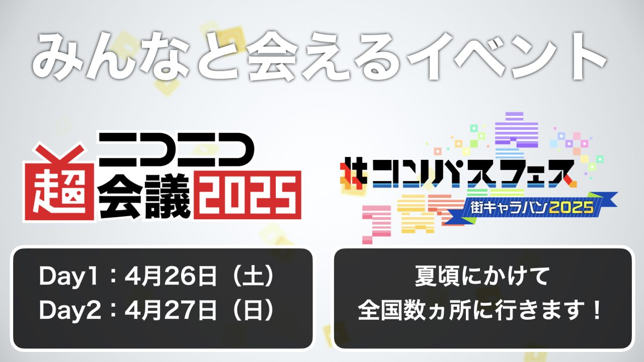 ［12/14発表］#コンパスニュースまとめ：新コラボは『HUNTER×HUNTER』！チーちゃんなどにも注目