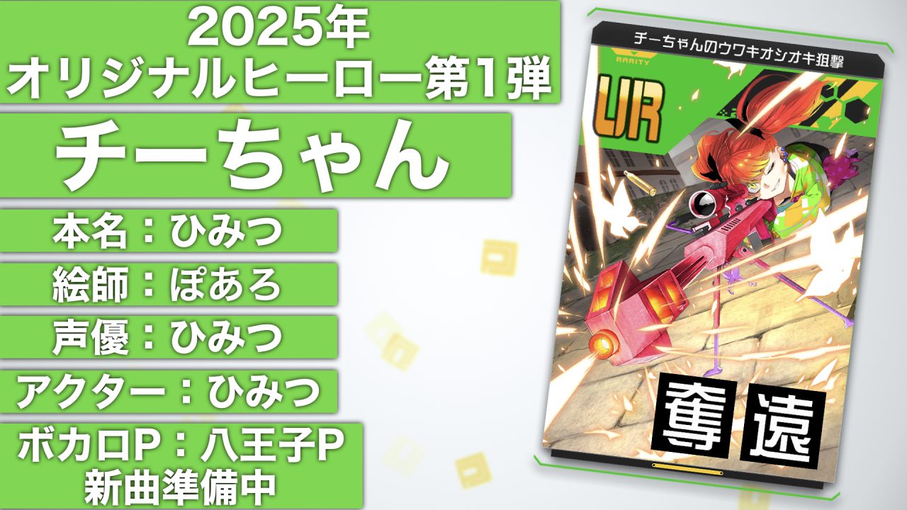 ［12/14発表］#コンパスニュースまとめ：新コラボは『HUNTER×HUNTER』！チーちゃんなどにも注目