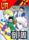 【#コンパス】 『HUNTER×HUNTER』コラボカード＆コスチューム一挙紹介！新スキル【倒】【周】カードなどに注目!!