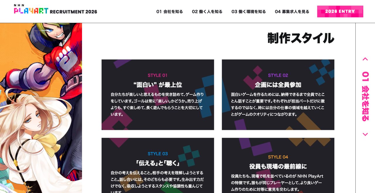 NHN PlayArt、初となる新卒採用サイトを開設