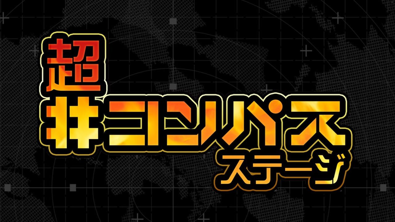 ［2/23発表］#コンパスニュースまとめ：「チーちゃん」がいよいよ参戦！ほかにも新情報が盛りだくさん!!