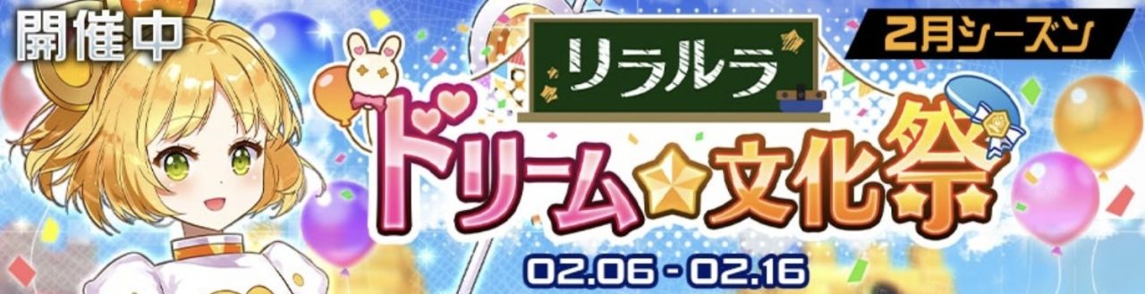 【#コンパス】2月シーズンを振り返り！カード調整や『初音ミク』コラボ復刻の影響は？