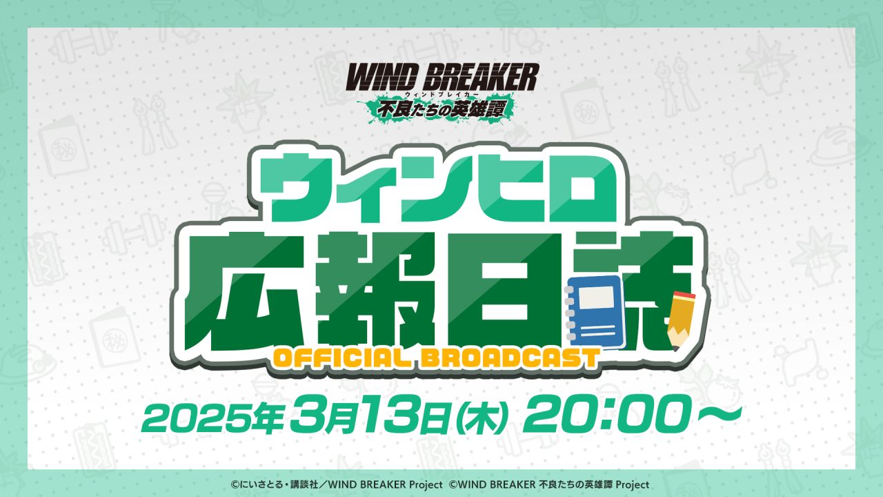 『WIND BREAKER 不良たちの英雄譚』が事前登録者数40万人達成！「梶蓮」のキャラクター紹介PVを初公開！