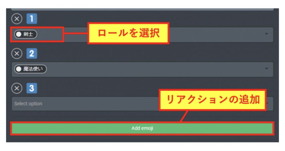 リアクションロールを使ってみよう Discordコミュニティ運用術 機能編4 Appliv Games